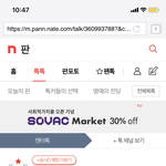 [펜타곤] 펜또톡