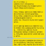[댓글부탁해] 일요일엔 교회가야한다며 결혼날짜 바꾸라는 시댁