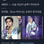 [<b>NCT</b>즌] 이거 더쥔이 옷이었대