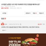 [19] 내가 <b>예민</b>한건가?이댓글 이상해