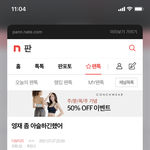 [더보이즈] 밑에 또 <b>이상한</b> 애 온 거같애 캡쳐본‼️