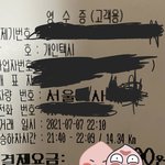 <b>행운</b>의 택시 이야기