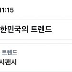 [NCT즌] 팬<b>시태</b>용 고유명사 해라