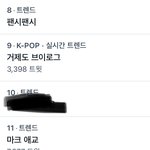 [NCT즌] <b>재태</b>크 실트