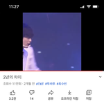 [TXT] 안녕 타팬이야!!!