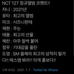 [NCT즌] 뭐야 김도0 <b>뢰알</b> 이럼??