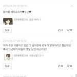 [드루와] <b>네이버웹툰</b> 댓글 레전드네 아 ㅋㅋ