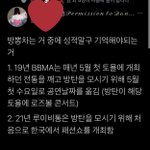 방탄 <b>성적</b>말고 기억해야하는거