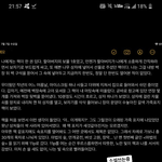 [19] 소설 썼는데 어때? 처음 써본거야