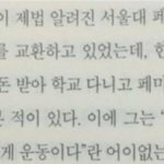 [19] 페미는 <b>모순</b>을 견디면서 하는 것