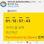[방탄소년단] 드뎌 내일로 다가왔네