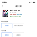 아이패드 에어 4세대는 애플<b>펜슬</b> 뭐로 사면돼?