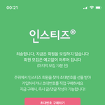 ㅈㄴ 궁금한데 이런 거 모집 ㄹㅇ 마지막 9분<b>전임</b>?