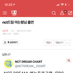 [NCT즌] 얘 <b>분명</b> 또 글 바꾼다