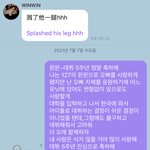 [NCT즌] 좀 늦었지만 <b>윈윈</b>아 데뷔 5주년 너무 축하해
