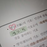 [펜타곤] ㅅㄷ 학생유니 공부하다가 애들 이름 나올 때 있잖아