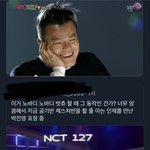 [NCT즌] 자꾸 이툥 팬시 <b>노바</b>디랰ㅋㅋㅋㅋㅋ