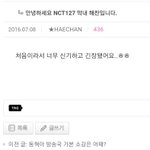[NCT즌] 흐앙 신인<b>냄새</b>