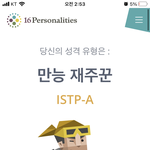 <b>엠</b><b>비티</b>아이결과