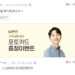 [NCT즌] ㅋㅋ <b>엔터</b> 관음련이