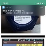 아까 판에 어떤애가 자기 친구 <b>에스</b>크 모르고 올려서