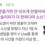 [NCT즌] 아니 이거 ㄹㅇ 김둉 예민한 토끼 <b>처럼</b> 나왔네