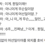 정호석 ㅈㄴ 귀엽다ㅋㅋ