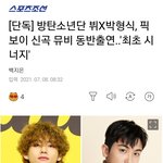 [방탄소년단] 곰도리 고른보이님 뮤비 <b>출연</b> ㅋㅋㅋㅋㅋㅋ