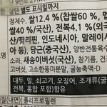 [짱깨산] 짱깨산인거 보는순간 <b>입맛</b>이 뚝