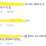[댓글부탁해] 아니 이거 내가 말 잘못한거야?