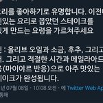 [NCT즌] <b>요리</b>얘기하는 나재민....