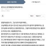 (원본지킴) 혼인신고 <b>흔적</b>때문에 파혼당했어요