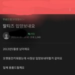 [방탈죄송] <b>맘</b><b>까페</b>에 올라온글..