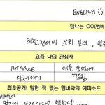 [NCT즌] 아니 이마크 <b>관심사</b> 뭔데