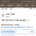[에이티즈] 여름은 역시 <b>wave</b>징!!!