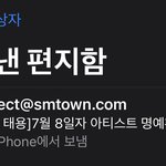 [NCT즌] <b>글</b><b>삭</b>하면 뭐함