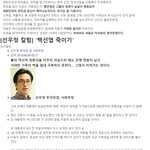 <b>정의</b>구현사제단 천주교의민단 놈의 글을 보는 사람들