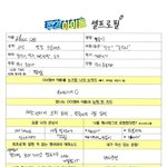 [NCT즌] 드림 글씨체 각자 <b>캐</b>해랑 아주 찰떡임