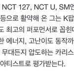 [NCT즌] 기사에서 태용이를 설명하는