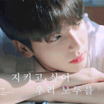 [엔터톡] 최애돌 청초짤을 풀어보자~