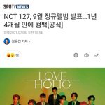 [NCT즌] 아 <b>일</b>이칠 <b>컴백</b> 벌떨 ㅂㄷㅂㄷ