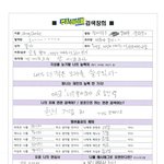 [NCT즌] 천러 해가 지날수록 <b>글씨</b> 꽉꽉 채우는 거