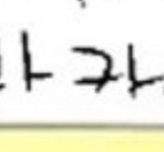 [NCT즌] <b>바카</b>사탕 ㅋㅋㅋ