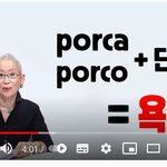 [진격의거인] 포르코 <b>욕</b>이래