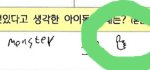 [NCT즌] 설마 이거 그린거임..?