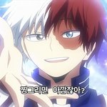 [히로<b>아카</b>] 사랑해