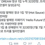 [NCT즌] 와 트리플밀리언<b>셀러</b> 됨