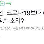 <b>처참</b>해진거 동네방네 기사가 났네