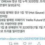 드림 첫정규 총판 트리플 밀리언 <b>뿌듯</b>하네