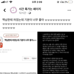 [댓글부탁해] ㅅㅃ시훅페에서 짝남한테 <b>차인</b> 쓰니 퍼감